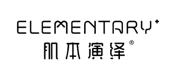 肌本演繹