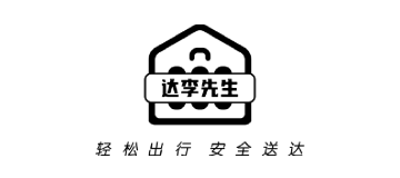 達李先生