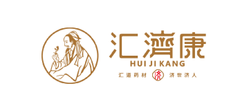 匯濟康