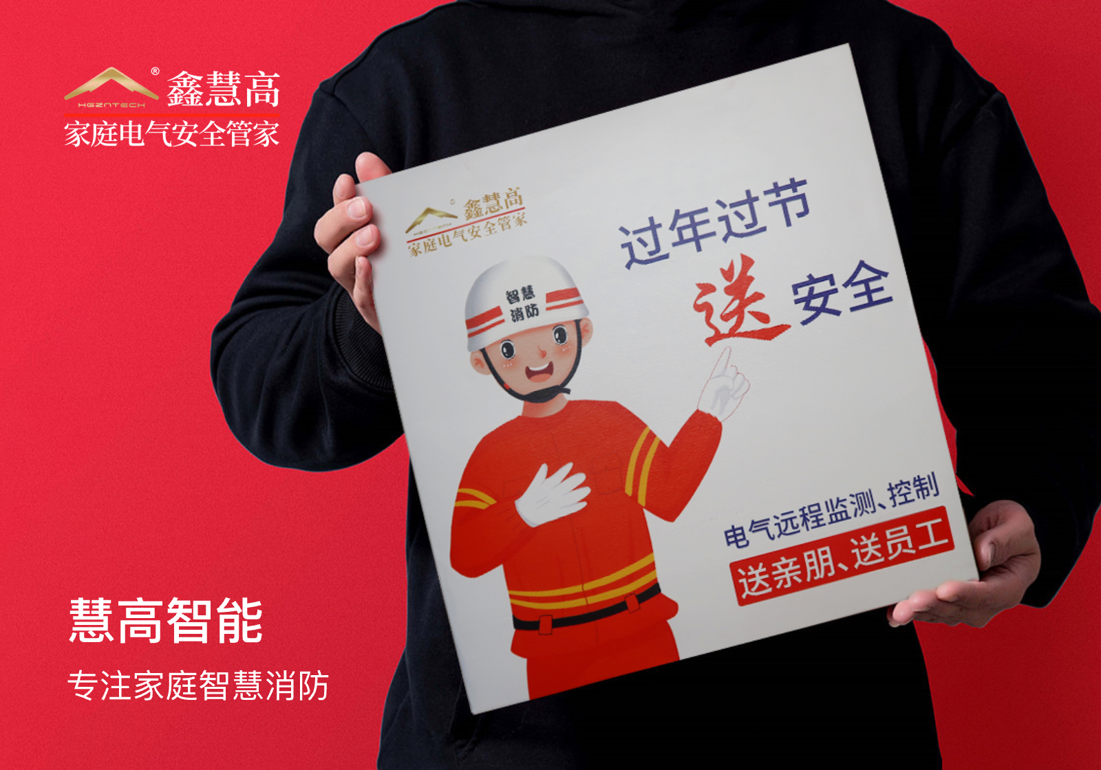 慧高智慧