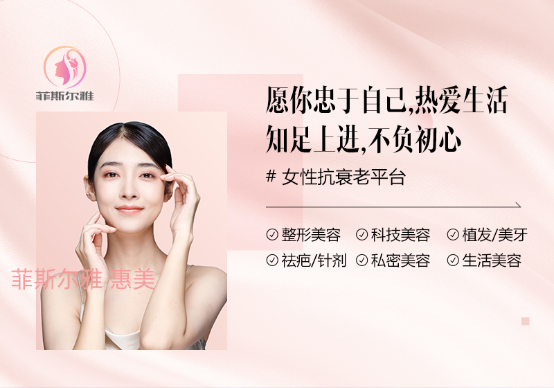 菲斯爾雅 惠美