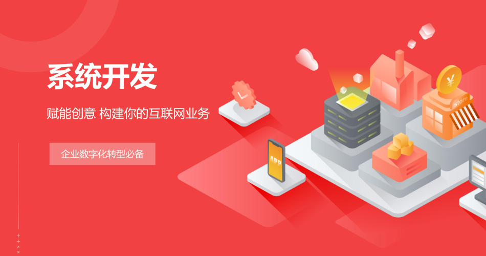 成都B2C商城系統開發