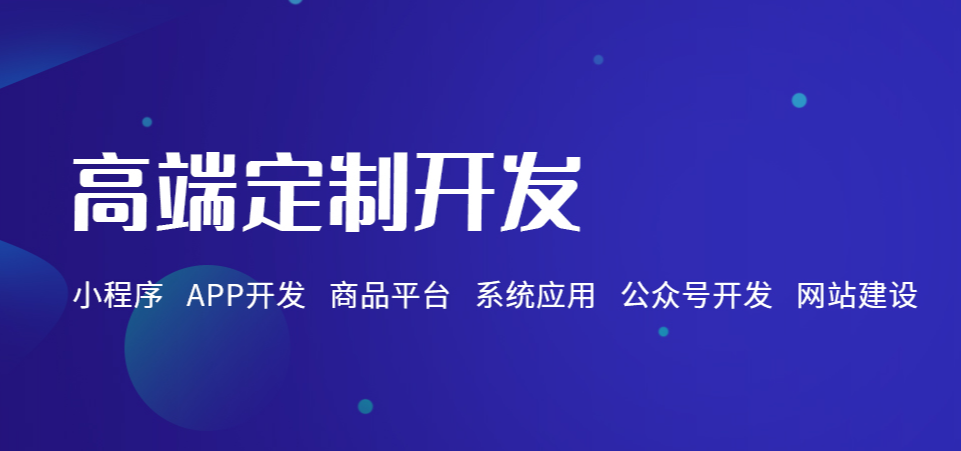 成都新零售系統開發